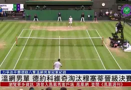 关于肯尼帕德兰奇迹晋级，淘汰了大黑马，欧冠半决赛看好的信息