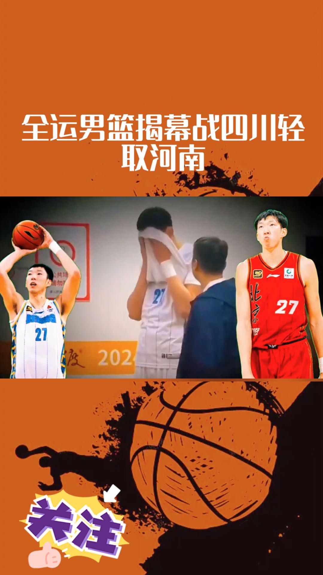 河南队对战湖南男篮，双方实力如何？的简单介绍