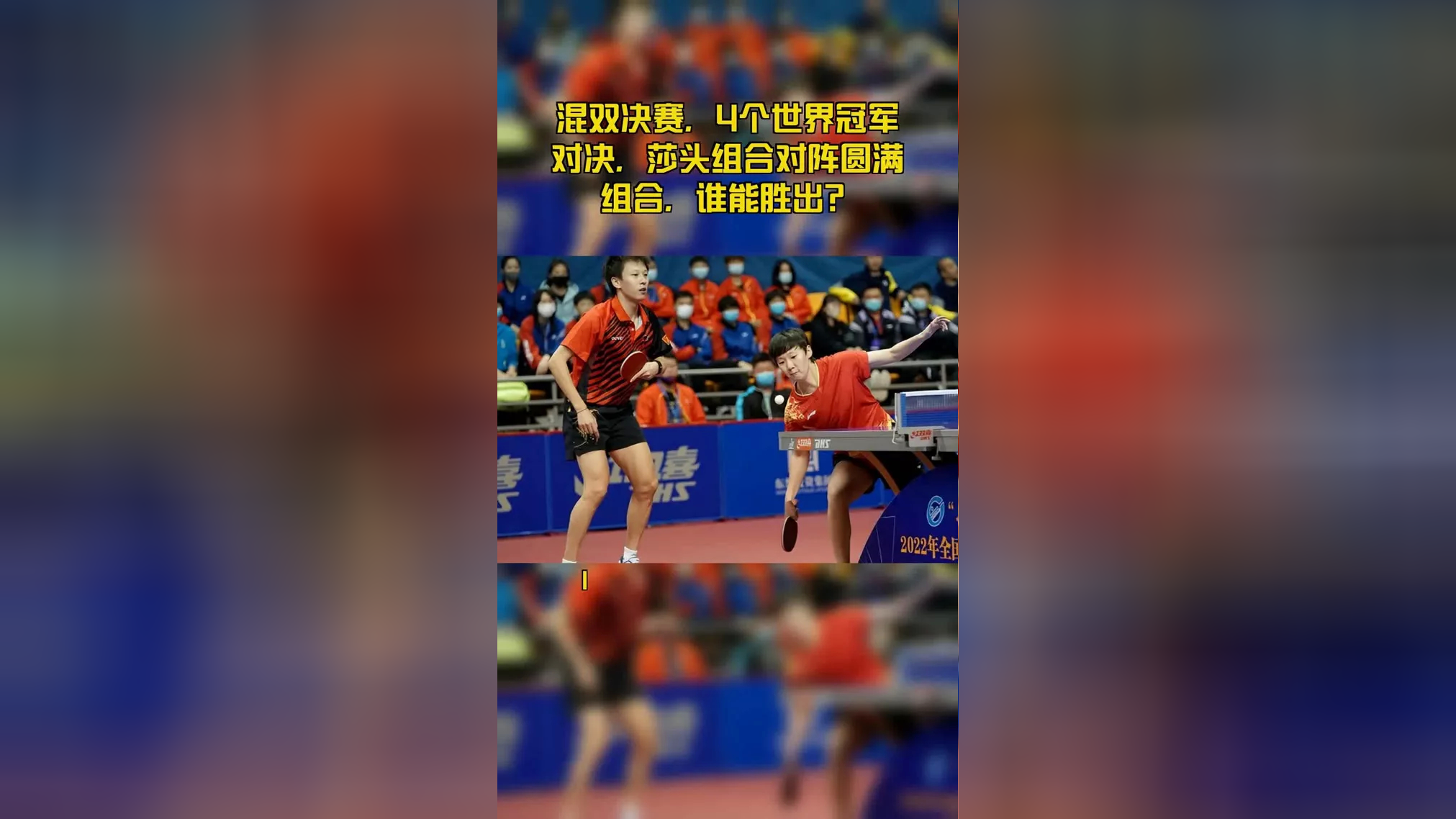 关键一球！赛场上的硬仗，谁能胜出？的简单介绍