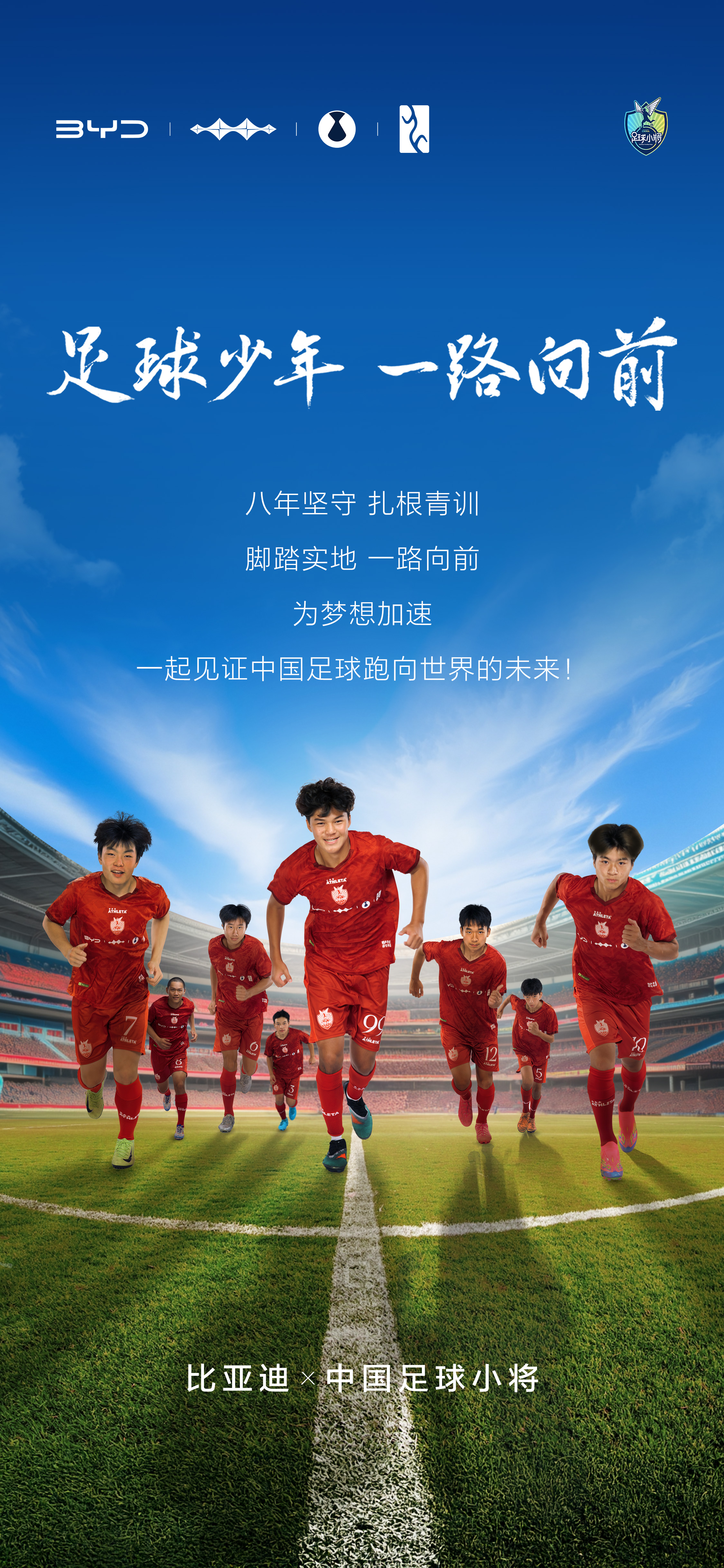 足球技术培训课程受欢迎，足球梦想点燃青年热情