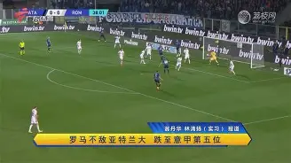 亚特兰大主场击败帕尔马,实现连胜吗 亚特兰大主场击败帕尔马,实现连胜吗
